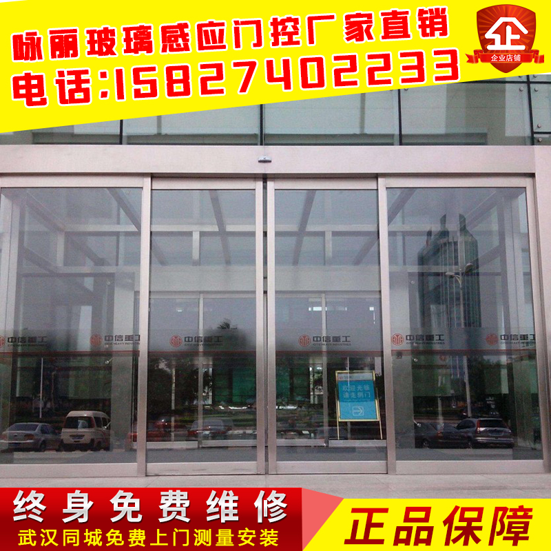 武汉定做电动平开玻璃门3C钢化玻璃门银行自动门电子门对梭门在类目 全屋定制, 门, 移门中 - 来自Buy2taobao.com提供专业的淘宝代购服务