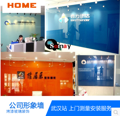 武漢定做桌面玻璃烤漆招牌門頭烤漆公司形象牆印logo烤漆玻璃在類目 基礎建材, 玻璃, 藝術玻璃中 - 來自Buy2taobao.com提供專業的淘寶代購服務