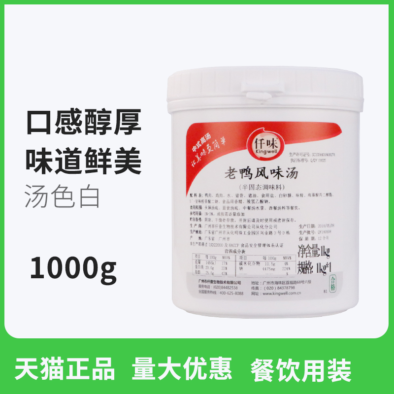 【官方授權】仟味妯娌老鴨風味湯膏鴨血粉絲湯料1000g 老鴨湯料在類目 糧油米麪/南北乾貨/調味品, 調味品/果醬/沙拉, 調味料, 火鍋調料中 - 來自Buy2taobao.com提供專業的淘寶代購服務