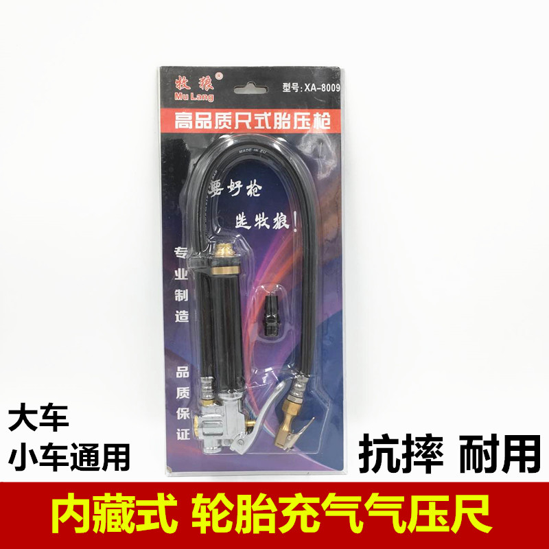 汽车轮胎充气表握式带尺充气枪气压表打气嘴加气压表气压尺新款在类目 汽车/用品/配件/改装, 汽车用品/内饰品, 驾车个人用品, 气压表/胎压表中 - 来自Buy2taobao.com提供专业的淘宝代购服务