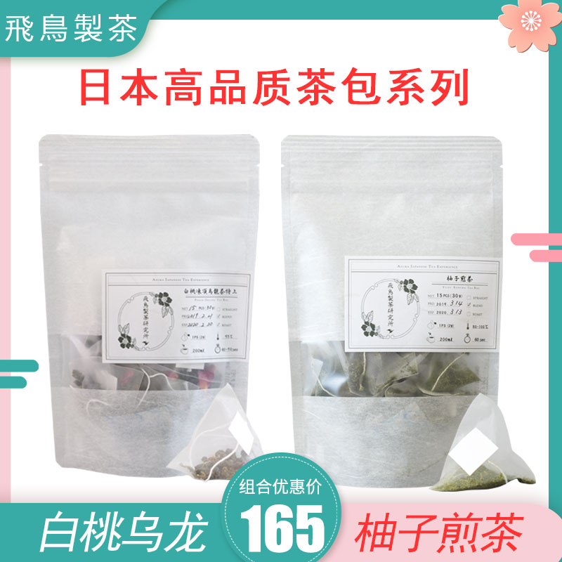 日本特上白桃乌龙茶包15包+柚子煎茶茶包15包组合花茶水果茶冷泡在类目 茶, 代用/花草/水果/再加工茶, 代用/花草茶中 - 来自Buy2taobao.com提供专业的淘宝代购服务