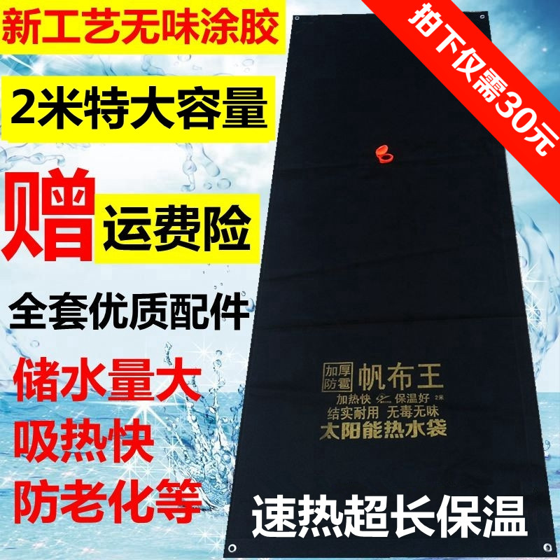 太阳能热水袋家用型户外晒水袋沐浴袋夏季洗澡晒水包简易房顶超大在类目 户外/登山/野营/旅行用品, 饮水用具/盛水容器, 野外沐浴袋/太阳能沐浴袋中 - 来自Buy2taobao.com提供专业的淘宝代购服务