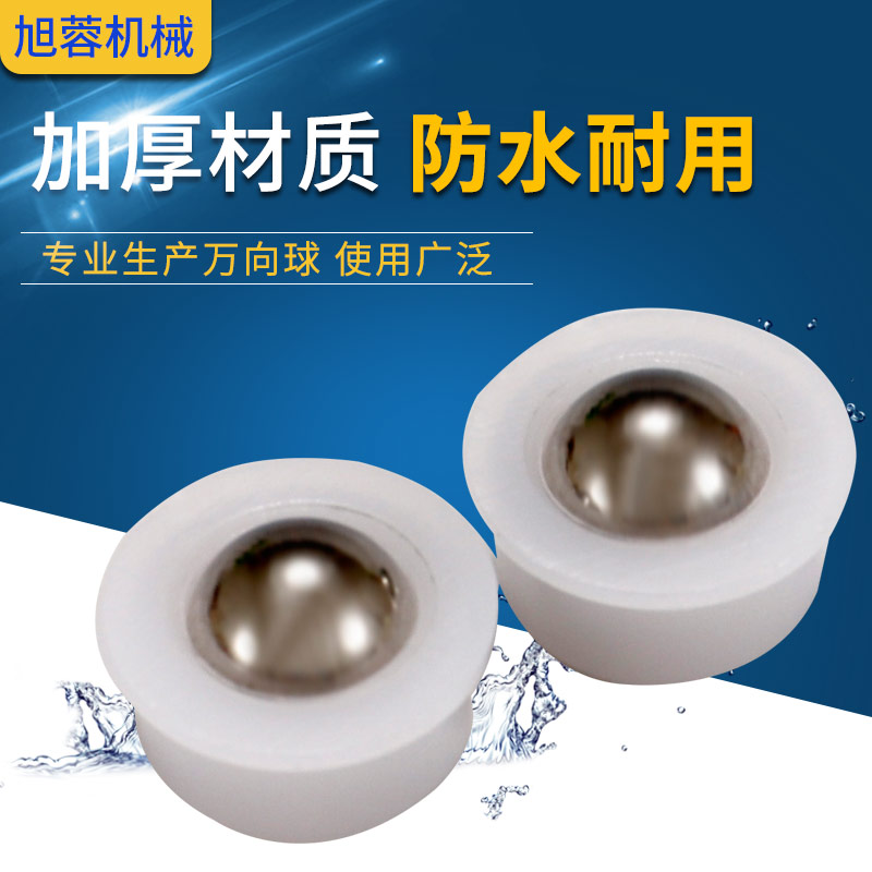 Lavida miniature Plastic Steel ball Roller Universal ball NL-8H Bearing cattle eye BCD ball quality goods ensure Welcomein the Hardware/Tool , Mechanical Hardware , Bearing dependency , Ball/Ball category - from Buy2taobao.com to provide professional Taobao agent buy service