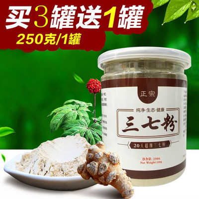 云南文山30头三七粉破壁特级超细田七粉正品500g包邮