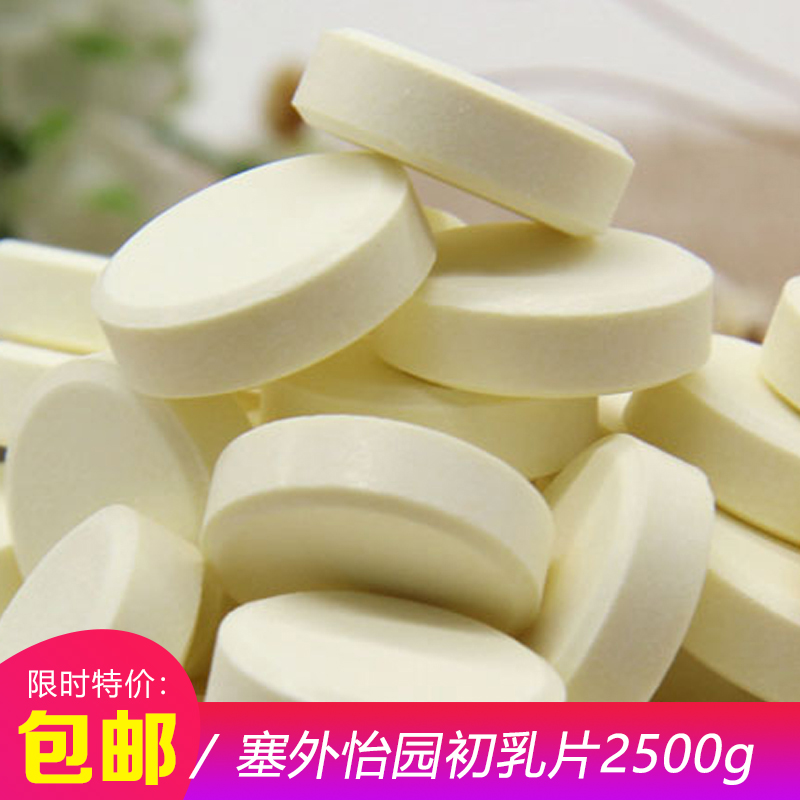 Inner Mongolia specialty cheese Colostrum tablets Beyond the Great Grace cheese Tony milk Bulk milk 2500gin the Snacks/Nuts/Specialty , Cheese/Dairy/, Inner Mongolia cheese category - from Buy2taobao.com to provide professional Taobao agent buy service