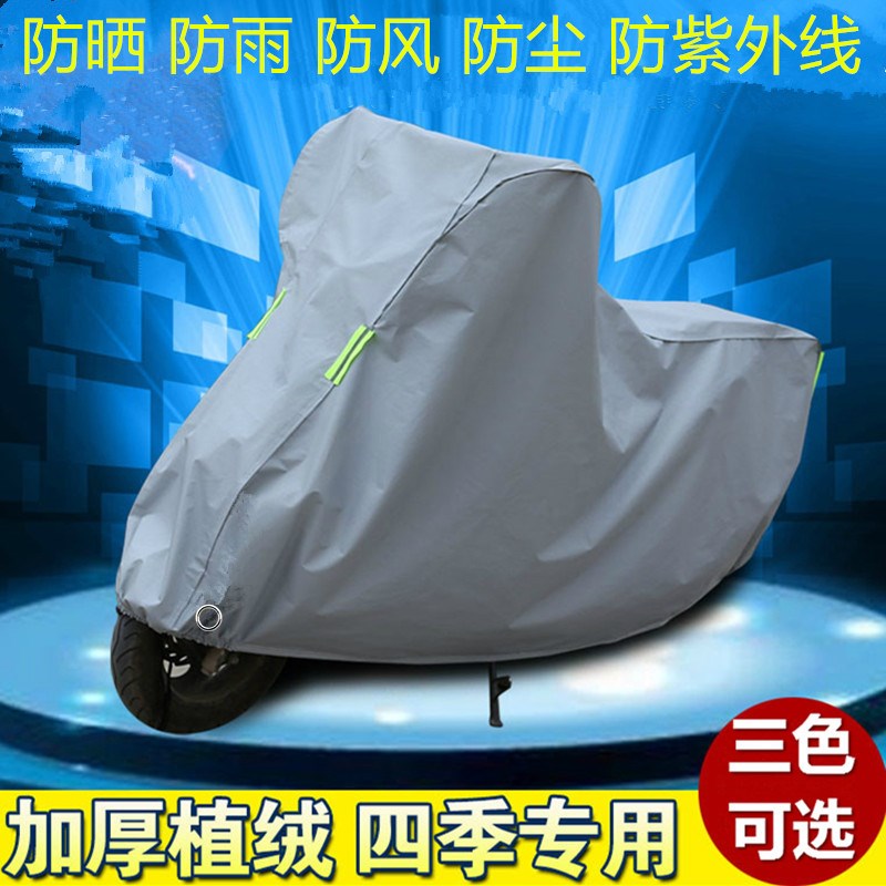 踏板车套牛津布加厚通用隔热防雨防晒防水车衣电动电动摩托车车罩在类目 电动车/配件/交通工具, 电动车装备区, 电动车防尘罩中 - 来自Buy2taobao.com提供专业的淘宝代购服务