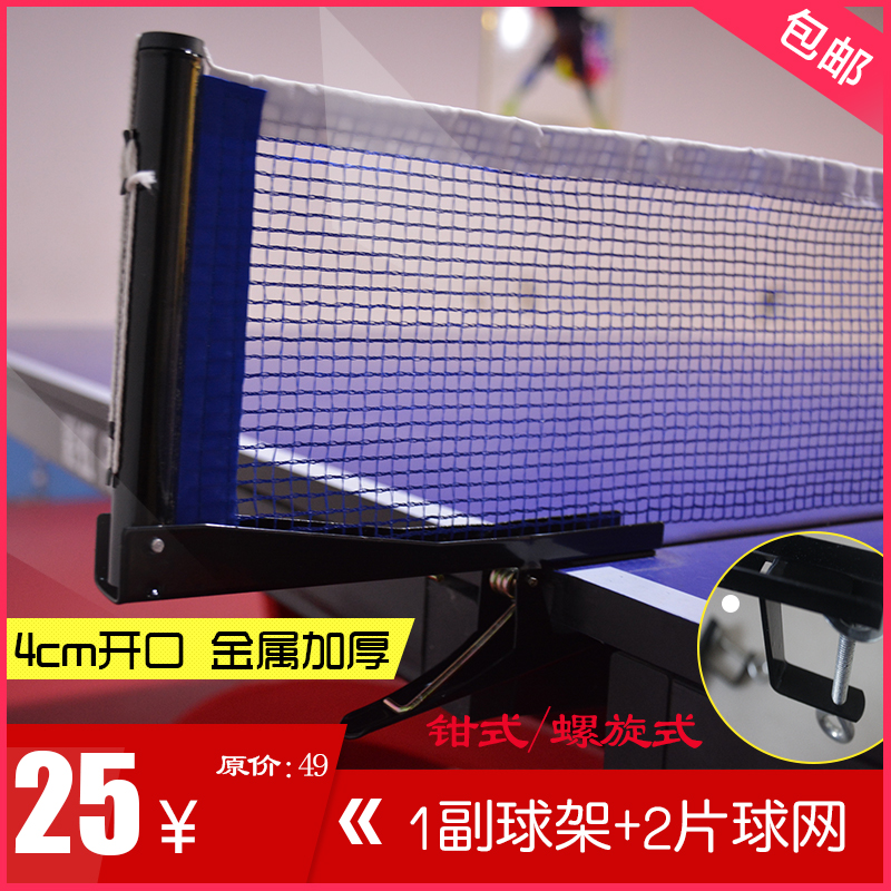 包邮正品双鱼网架DF-304A乒乓球网架(含网)乒乓球台室内球桌通在类目 运动/瑜伽/健身/球迷用品, 乒乓球, 乒乓球网架/网中 - 来自Buy2taobao.com提供专业的淘宝代购服务