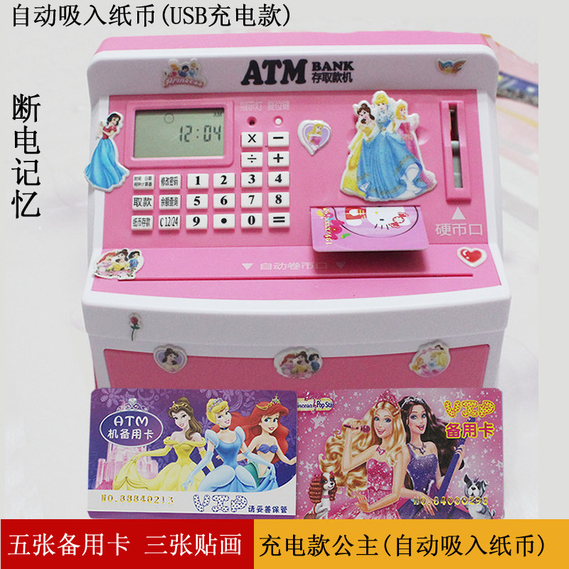 温馨港湾大号容量仿真atm机存钱罐储钱存取款儿童女孩带密码箱储