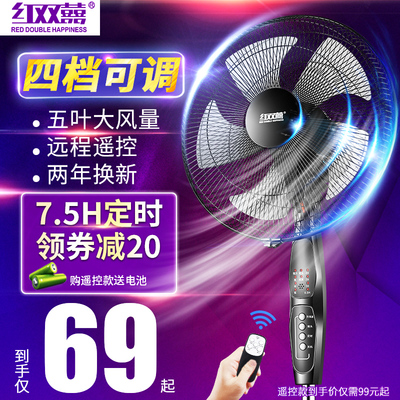 红双喜电风扇落地扇家用台式工业静音立式机械摇头宿舍节能电扇