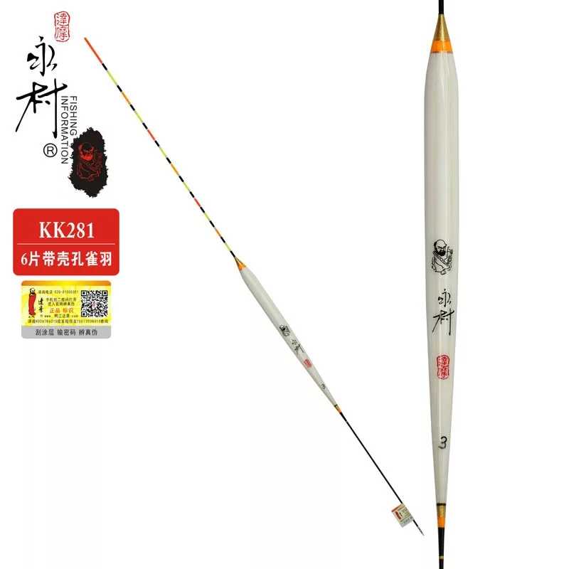 达摩永村精品浮漂 带壳6片合孔雀羽 KK281 空心尾在类目 户外/登山/野营/旅行用品, 垂钓装备, 浮漂中 - 来自Buy2taobao.com提供专业的淘宝代购服务