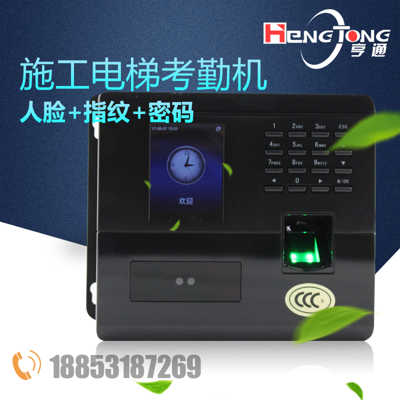 Construction elevator fingerprint Recognizer Construction elevator Fingerprint lock Fingerprint Tower crane Tower crane Face Recognitionin the Office Equipment/Consumables/Related Services , Access Control , Attendance and access control category - from Buy2taobao.com to provide professional Taobao agent buy service