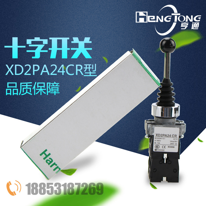 升降机十字开关xd2pa24cr主令开关控制器 摇杆四向自复位操控手柄在类目 电子/电工, 其它中 - 来自Buy2taobao.com提供专业的淘宝代购服务