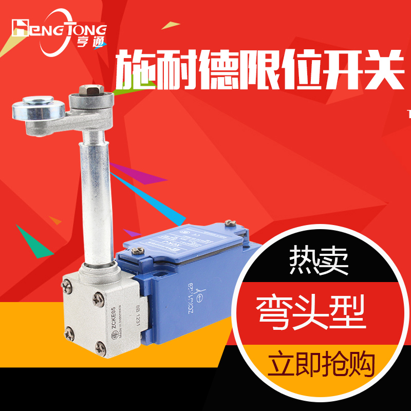 升降機內門上下行程限位開關施耐德XCK-J.C京龍施工電梯限位器在類目 電子/電工, 其它中 - 來自Buy2taobao.com提供專業的淘寶代購服務