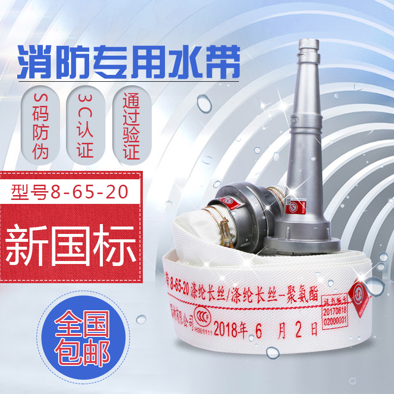 消防水带65/50农用灌溉浇地水带20/25米2/2.5寸帆布消防管水带在类目 鲜花速递/花卉仿真/绿植园艺, 园艺用品, 花园管/软管/包纱管中 - 来自Buy2taobao.com提供专业的淘宝代购服务