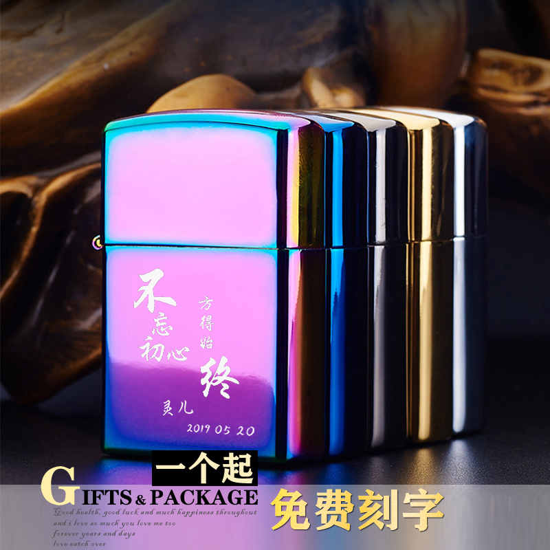刻字定制USB个性充电打火机印LOGO 创意男士送男友生日父亲节礼物在类目 节庆用品/礼品, 其它节庆用品中 - 来自Buy2taobao.com提供专业的淘宝代购服务