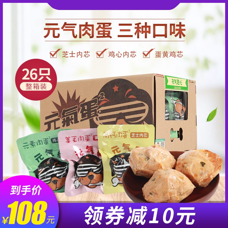 狗零食元气蛋肉蛋钙质芝士鸡蛋成幼犬训练湿粮罐头26只装在类目 宠物/宠物食品及用品, 狗零食中 - 来自Buy2taobao.com提供专业的淘宝代购服务