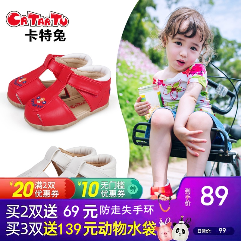 卡特兔夏季儿童凉鞋男女婴儿学步鞋宝宝软底鞋子1-2-3-5岁公主鞋在类目 童鞋/婴儿鞋/亲子鞋, 学步鞋/婴儿步前鞋中 - 来自Buy2taobao.com提供专业的淘宝代购服务