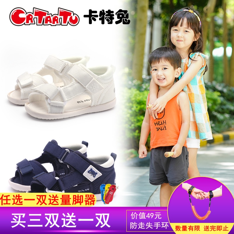 新品2018夏季卡特兔网布凉鞋机能学步鞋男女宝宝儿童防滑0-3-5岁在类目 童鞋/婴儿鞋/亲子鞋, 学步鞋/婴儿步前鞋中 - 来自Buy2taobao.com提供专业的淘宝代购服务