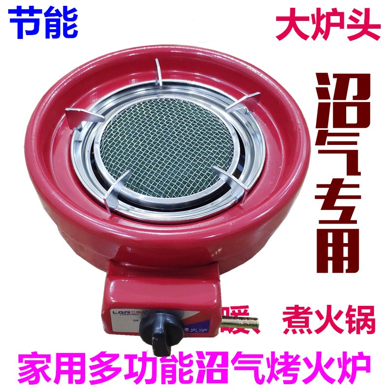 农村沼气烤火炉红外线燃气灶火锅炉沼气专用灶豪华型小太阳烤火炉|msdalam kategori kehidupan elektrik, Heaters/Heaters - dari Buy2taobao.com untuk memberikan perkhidmatan ejen Taobao profesional membeli