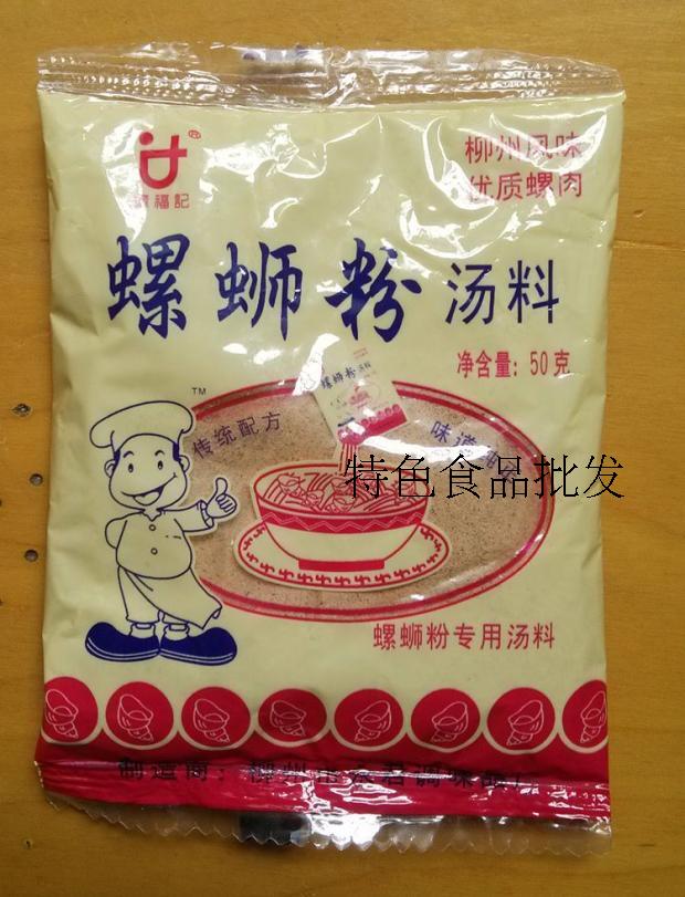 譚記牌螺蛳粉湯料 米粉三鮮雞肉味料 螺蛳粉配料調料包螺蛳粉湯料在類目 糧油米麪/南北乾貨/調味品, 調味品/果醬/沙拉, 調味料, 其它調料中 - 來自Buy2taobao.com提供專業的淘寶代購服務