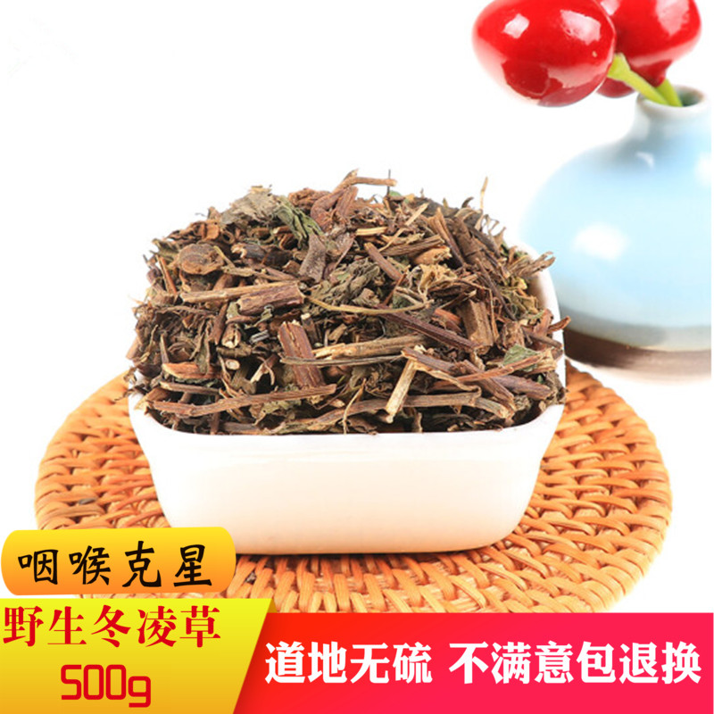 润喉茶冬凌茶 野生 500g 正品 特级 清嗓化痰降火去火冬凌言清茶在类目 传统滋补营养品, 养生茶中 - 来自Buy2taobao.com提供专业的淘宝代购服务