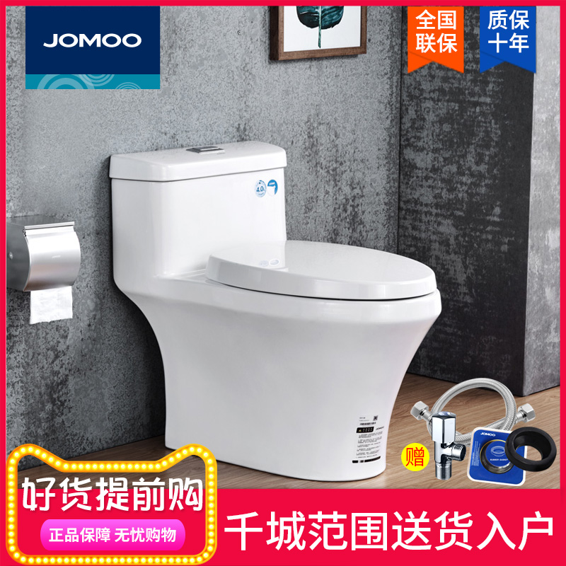 JOMOO九牧双孔对冲抽水马桶 节水静音防臭坐便器座便器11200在类目 家装主材, 卫浴用品, 坐便器, 普通坐便器中 - 来自Buy2taobao.com提供专业的淘宝代购服务