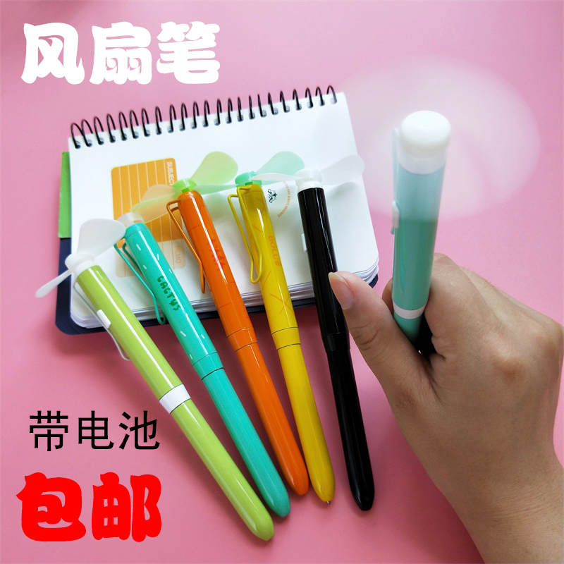 卡通手持迷你风扇笔学生文具生日礼物 创意电动风扇金属圆珠笔在类目 居家日用, 扇/迷你风扇/配件/冰垫/冰贴, 迷你风扇中 - 来自Buy2taobao.com提供专业的淘宝代购服务