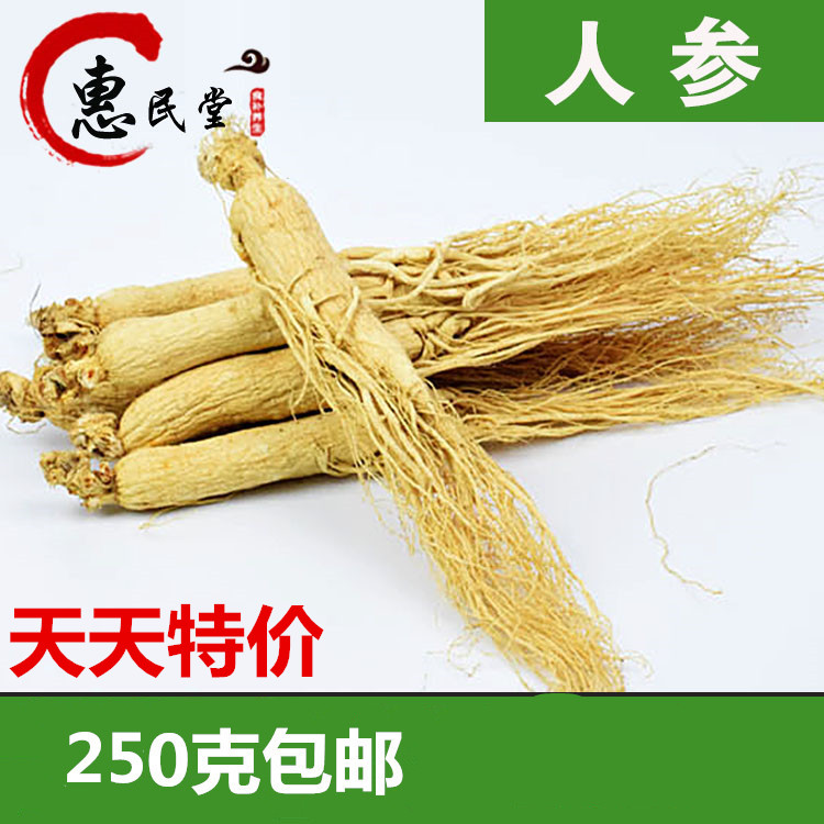 Chinese herbal medicines ginseng Ginseng White Ginseng Northeast White Ginseng Changbai ginseng ginseng 250gin the Traditional nourishing food , Ginseng tonic , Ginseng/Garden ginseng category - from Buy2taobao.com to provide professional Taobao agent buy service