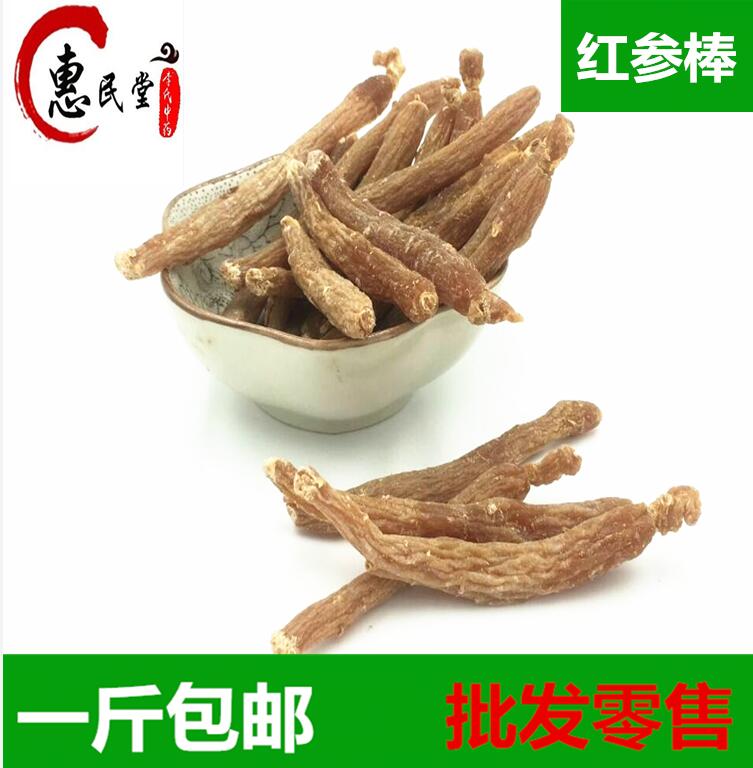 ginseng Red ginseng Red ginseng Northeast Specialty 500 Kehong Ginseng Stripsin the Traditional nourishing food , Ginseng tonic , Ginseng/Garden ginseng category - from Buy2taobao.com to provide professional Taobao agent buy service