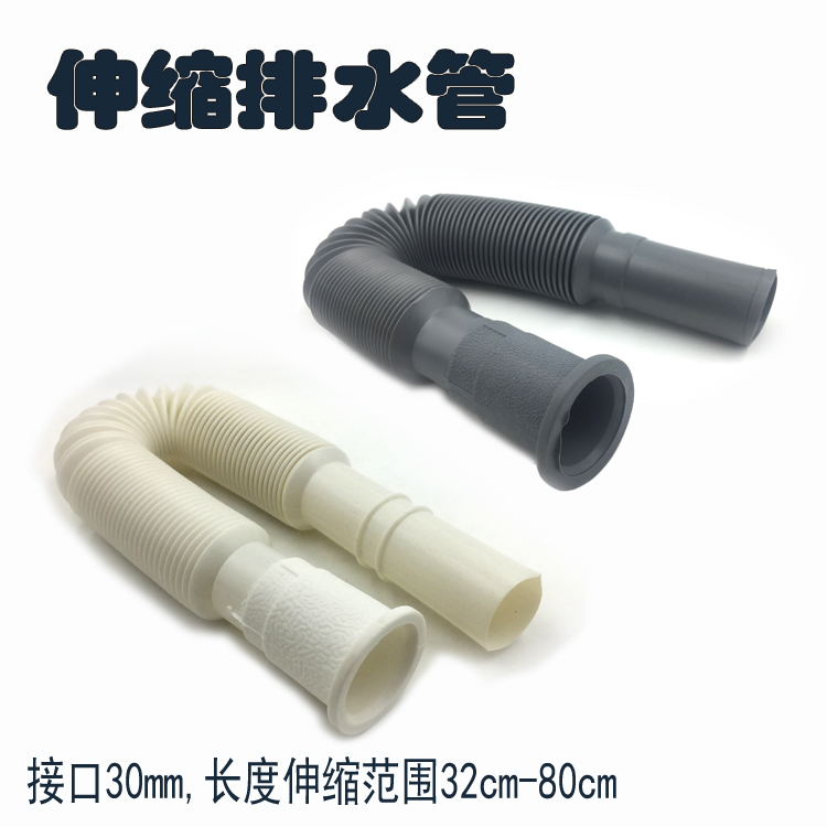 洗面盆伸縮下水管PVC塑料排水管伸縮波紋管水槽出水管在類目 家裝主材, 衛浴用品, 洗面盆, 臉盆配用件中 - 來自Buy2taobao.com提供專業的淘寶代購服務