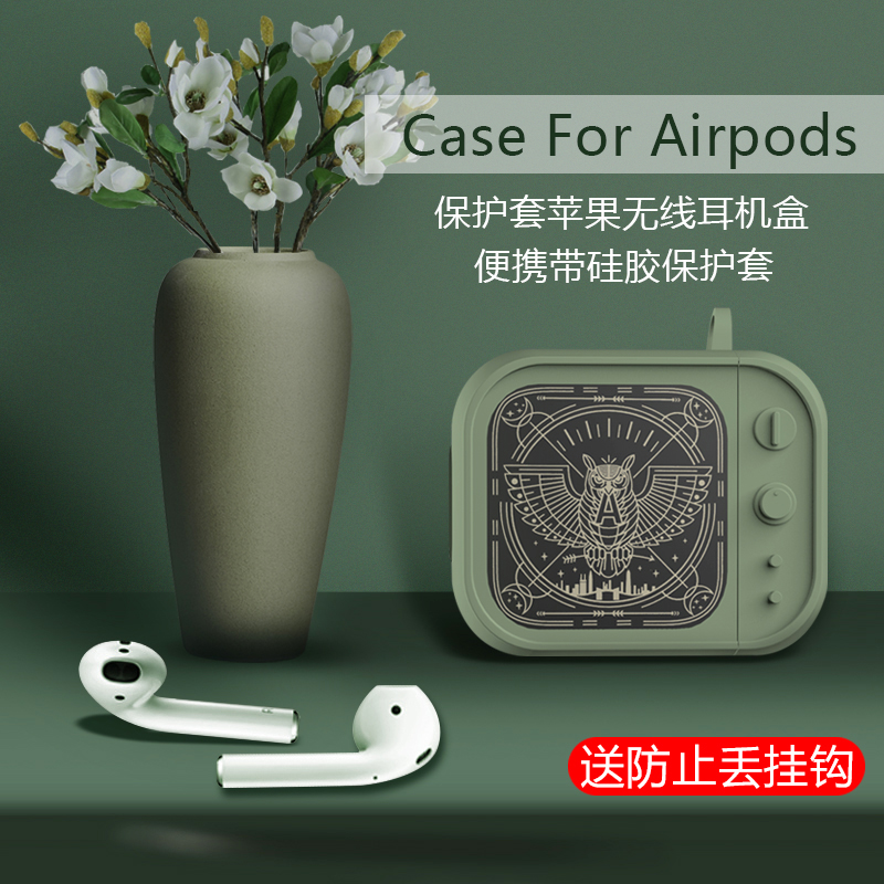 苹果airpods耳机保护套airpods2无线蓝牙耳机盒子壳复古硅胶通用|ruв категории Цифровые аксессуары, MP3/Mp4 аксессуары, наушники - от Buy2taobao.com для оказания профессиональной услуги покупки агента Taobao