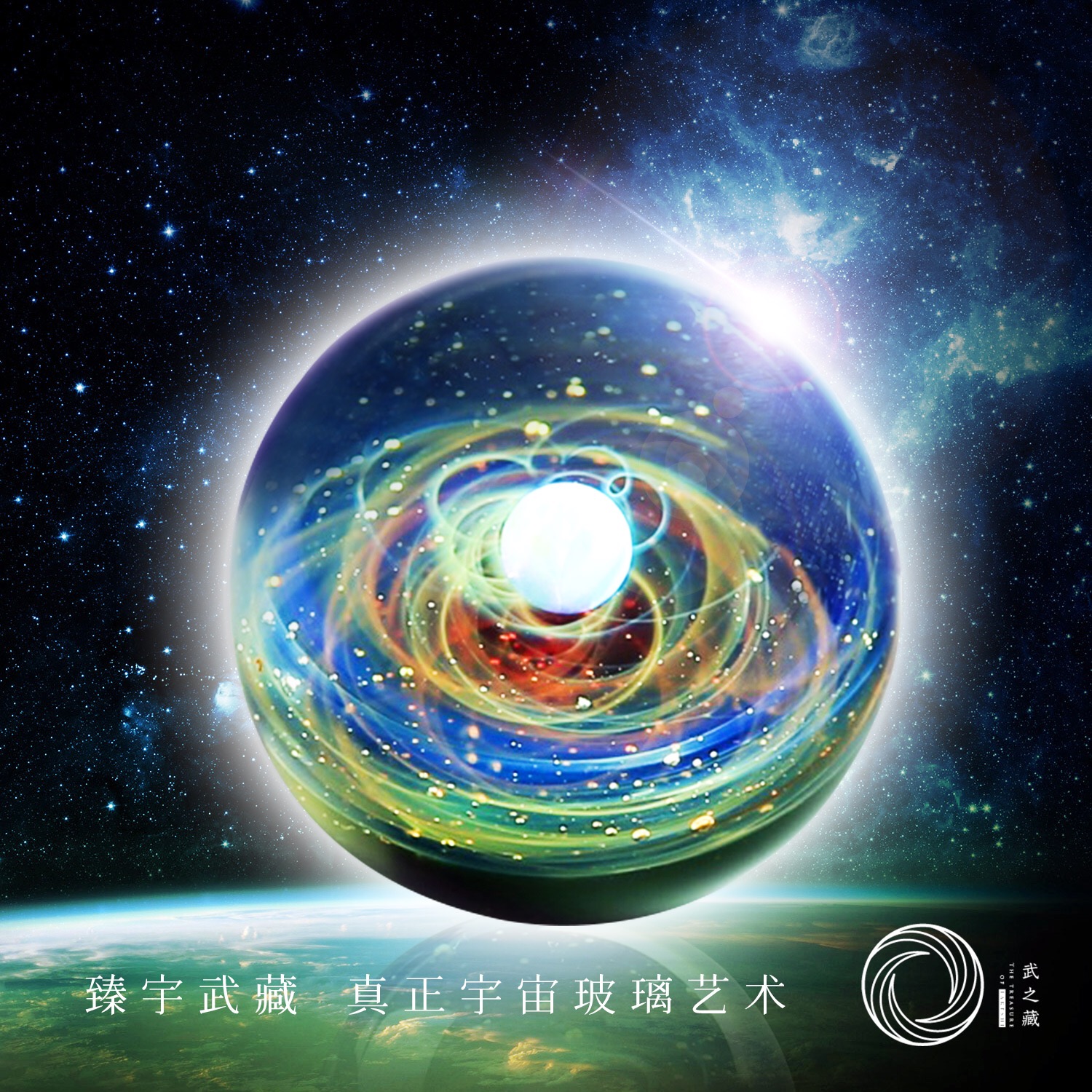 【武之藏】国内现货户水贤志日本宇宙玻璃手工吊坠星空琉璃情侣在类目 饰品/流行首饰/时尚饰品新, 项链中 - 来自Buy2taobao.com提供专业的淘宝代购服务