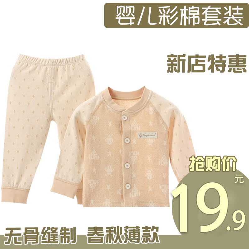 嬰兒彩棉內衣套裝男女寶寶純棉新生兒春秋薄款打底開衫夏季空調服在類目 童裝/嬰兒裝/親子裝, 兒童內衣褲, 內衣套裝中 - 來自Buy2taobao.com提供專業的淘寶代購服務