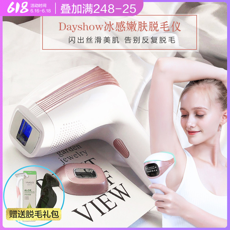 Dayshow冰感嫩肤脱毛仪器 激光家用剃毛脱毛器 全身腋下私处男女|ruв категории личный уход/Здравоохранение/массажное оборудование, похудения, Г - жа эпиляция/брить волосы устройство - от Buy2taobao.com для оказания профессиональной услуги покупки агента Taobao