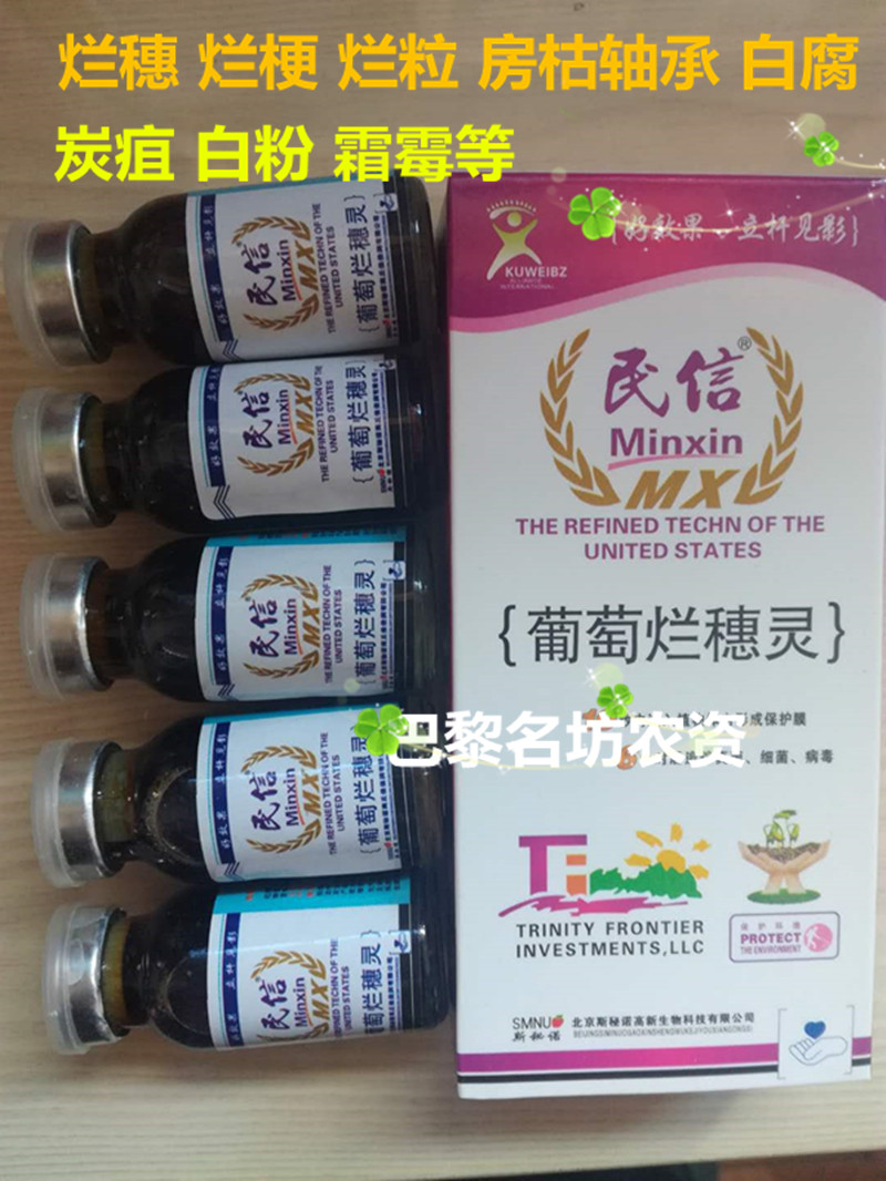 葡萄專用藥 葡萄爛穗爛果爛梗 黑疽白腐白粉霜黴病黑痘穗軸房枯病在類目 鮮花速遞/花卉仿真/綠植園藝, 園藝用品, 家庭園藝肥料/營養土/營養液中 - 來自Buy2taobao.com提供專業的淘寶代購服務