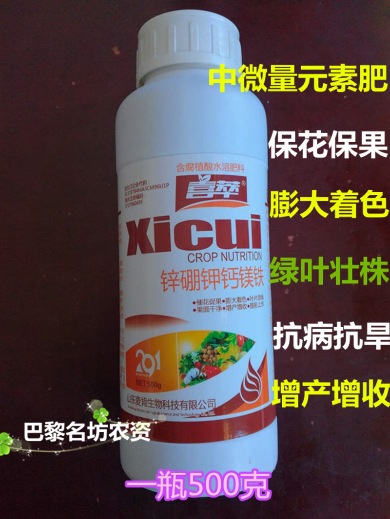 氨基酸叶面肥钙肥铁肥硼肥镁肥锌肥蔬菜果树花卉微量元素水溶肥在类目 农用物资, 肥料, 叶面肥中 - 来自Buy2taobao.com提供专业的淘宝代购服务