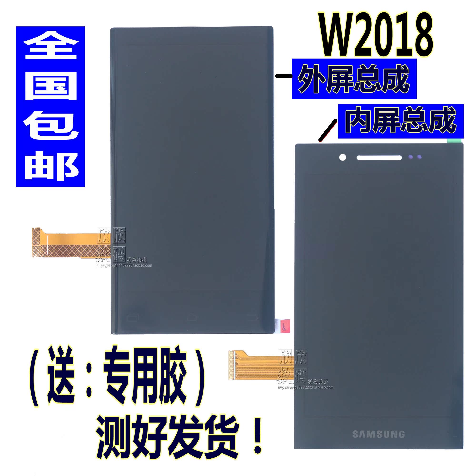 适三星W2018外屏W2017 + G9298触摸屏W2019显示屏 原装内屏幕总成|msdalam kategori Aksesori Digital 3C, Aksesori telefon bimbit, bahagian telefon mudah alih - dari Buy2taobao.com untuk memberikan perkhidmatan ejen Taobao profesional membeli