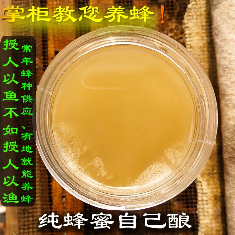 真纯土蜂蜜荔枝洋槐蜜深山野生孕妇结晶纯正天然农家自产原蜜 1斤在类目 传统滋补营养品, 蜂蜜中 - 来自Buy2taobao.com提供专业的淘宝代购服务