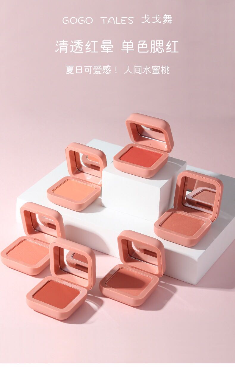 gogotales戈戈舞腮红在类目 彩妆/香水/美妆工具, 腮红/胭脂中 - 来自Buy2taobao.com提供专业的淘宝代购服务