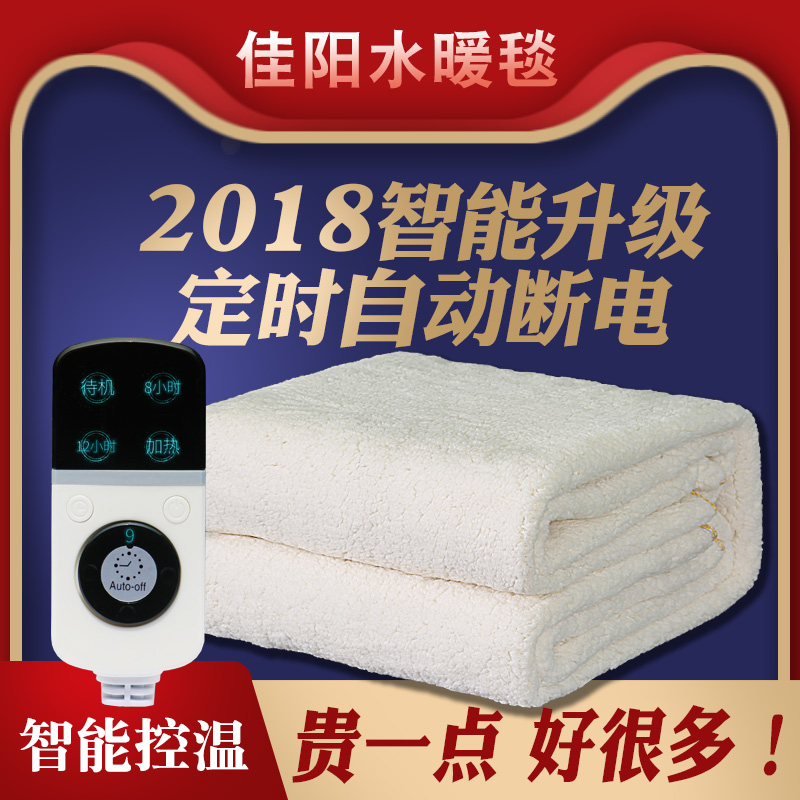 水暖电热毯水热毯电褥家用安全单人双人双控定时学生宿舍防水循环|msdalam kategori kehidupan elektrik, selimut elektrik - dari Buy2taobao.com untuk memberikan perkhidmatan ejen Taobao profesional membeli