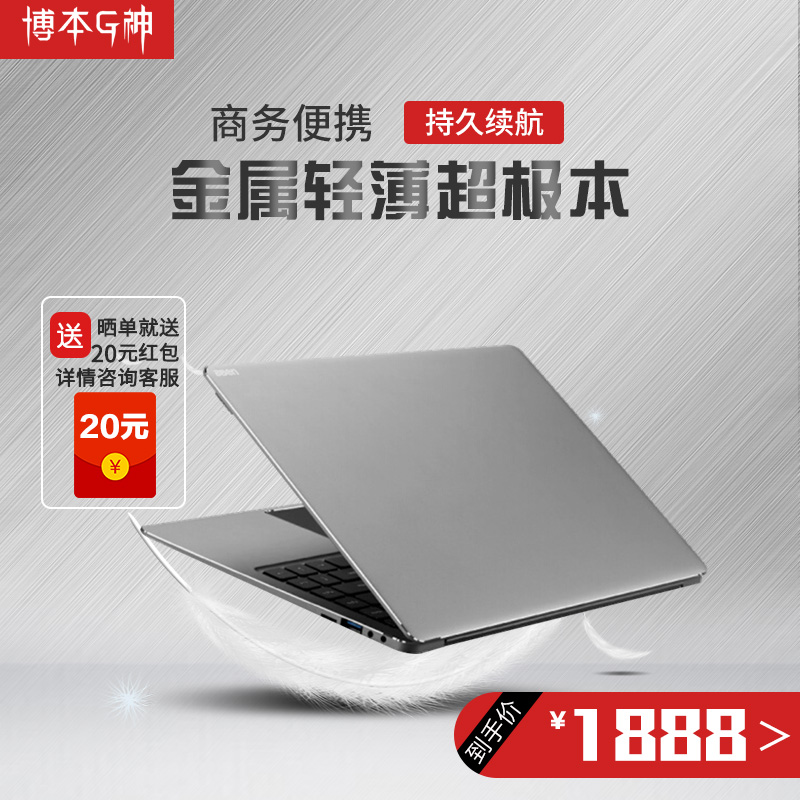 BBEN This G God N14W 14 inch Cheap Business office Light and thin Portable Student laptopin the Laptop category - from Buy2taobao.com to provide professional Taobao agent buy service