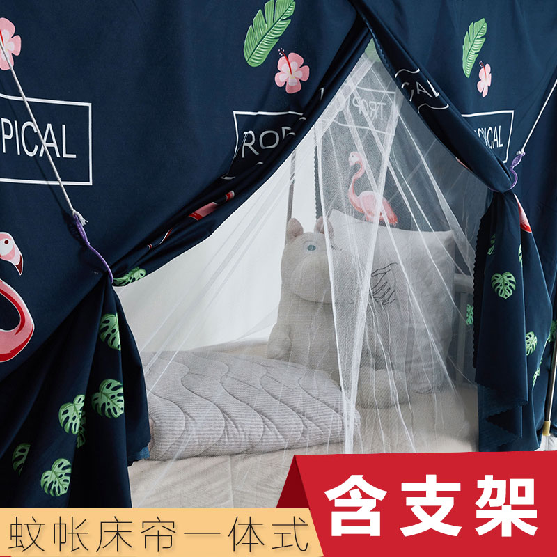 college student dormitory Mosquito net Bed curtain Integrated Dual use Bracket dorm Bunk beds men and women Blinds Bed mantlein the Bedclothes , Bed mantle category - from Buy2taobao.com to provide professional Taobao agent buy service