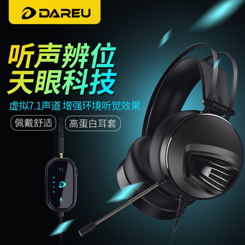 达尔优EH732头戴式电竞游戏耳机7.1声道绝地求生吃鸡耳麦顺丰包邮听声辩位自带7.1独立声卡USB线控盒监听耳机在类目 影音电器, 耳机/耳麦中 - 来自Buy2taobao.com提供专业的淘宝代购服务