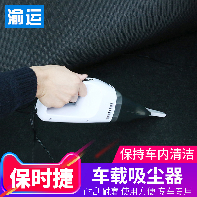Porsche Maca Pamela 911 vehicle Vacuum cleaner automobile Vacuum cleaner Wet and dry Dual use high-powerin the Car/Articles/Fitting/Refit , Car Audio/Car Electronics/Electric , Car Electronics/Electric , Car Vacuum Cleaner category - from Buy2taobao.com to provide professional Taobao agent buy service