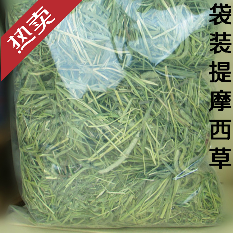提摩西草龙猫兔子荷兰猪豚鼠草干草兔粮一斤500克在类目 宠物/宠物食品及用品, 兔类及其用品, 兔兔干草中 - 来自Buy2taobao.com提供专业的淘宝代购服务