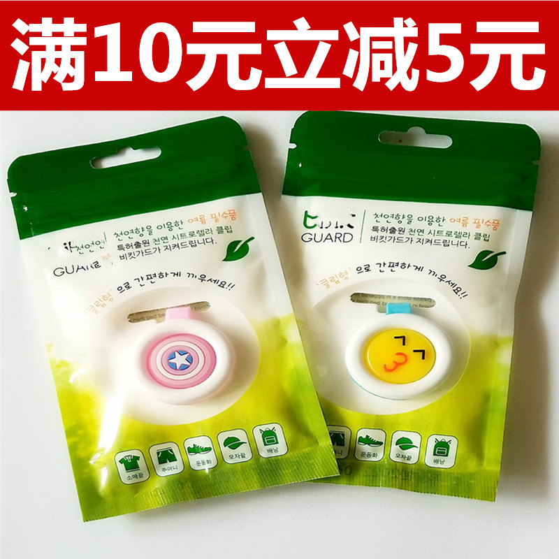 驅蚊扣嬰兒童孕婦驅蚊神器戶外隨身韓國進口防蚊扣便攜防蚊扣包郵在類目 居家日用, 驅蟲用品, 防蚊貼/防蚊手環中 - 來自Buy2taobao.com提供專業的淘寶代購服務