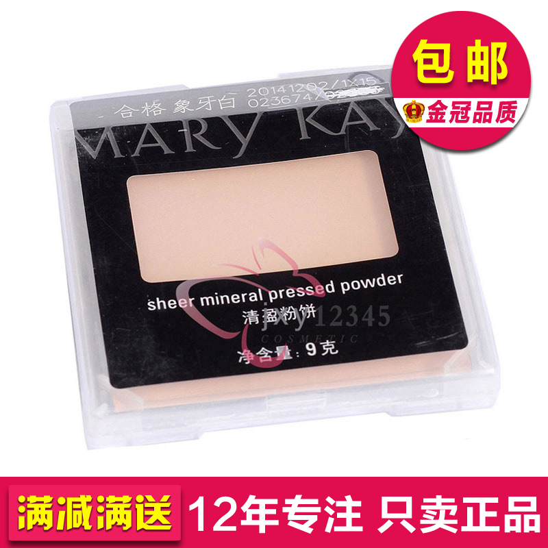 玫琳凯粉饼清盈粉饼9g象牙白控油定妆遮瑕干粉轻盈彩妆正品化妆品|ruв категории Косметика, порошок - от Buy2taobao.com для оказания профессиональной услуги покупки агента Taobao
