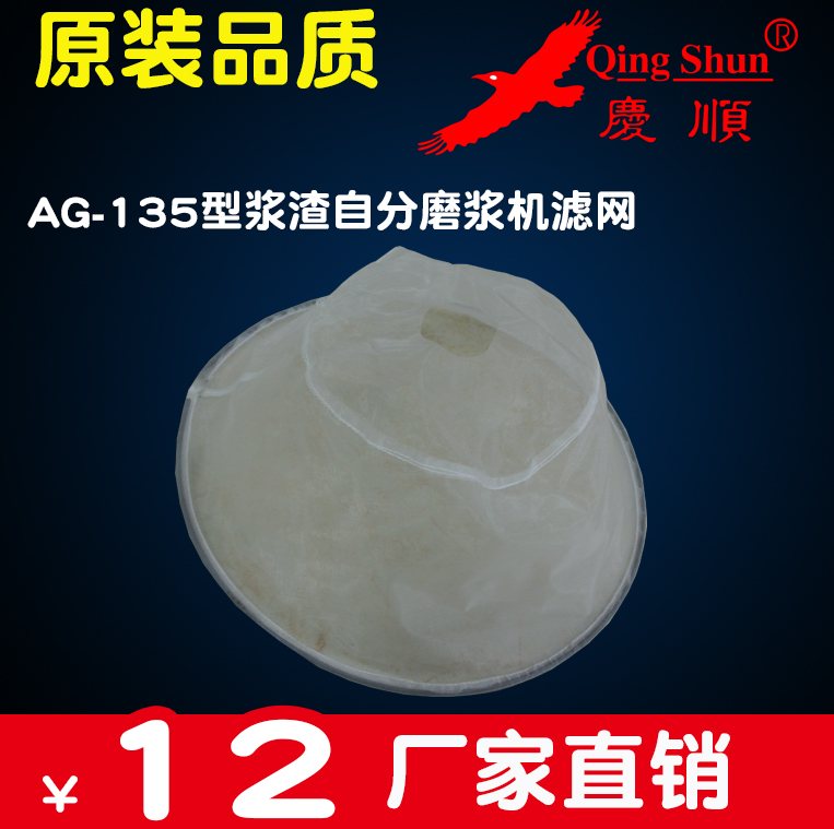 Manufactor Direct selling Shun Hing AG-135 Soybean Milk machine Centrifuge commercial Pulper Strainer parts filter screenin the Kitchen Appliances , Commercial electric kitchen , Other commercial electric kitchen category - from Buy2taobao.com to provide professional Taobao agent buy service