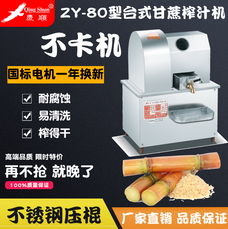 Manufactor Direct selling Shun Hing ZY-80 Desktop Sugar cane Juicer Gan Shu Juicer Sugarcane Machine Sugarcane juice machine commercialin the Kitchen Appliances , Commercial electric kitchen , Other commercial electric kitchen category - from Buy2taobao.com to provide professional Taobao agent buy service