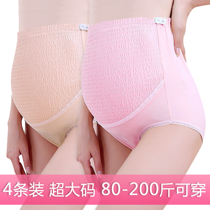孕妇内裤纯棉怀孕期2-6个月孕中期夏季天薄款孕晚期4-7初期孕早期|msdalam kategori Bekalan Ibu / Ibu / Pemakanan, Nursing bra/seluar dalam/Daftar seluar, seluar dalam - dari Buy2taobao.com untuk memberikan perkhidmatan ejen Taobao profesional membeli